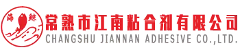 Changshu Jiangnan กาว Co., Ltd.
